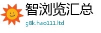 2025新澳门天天精准大全谜语尚王中王493333WWW马头诗